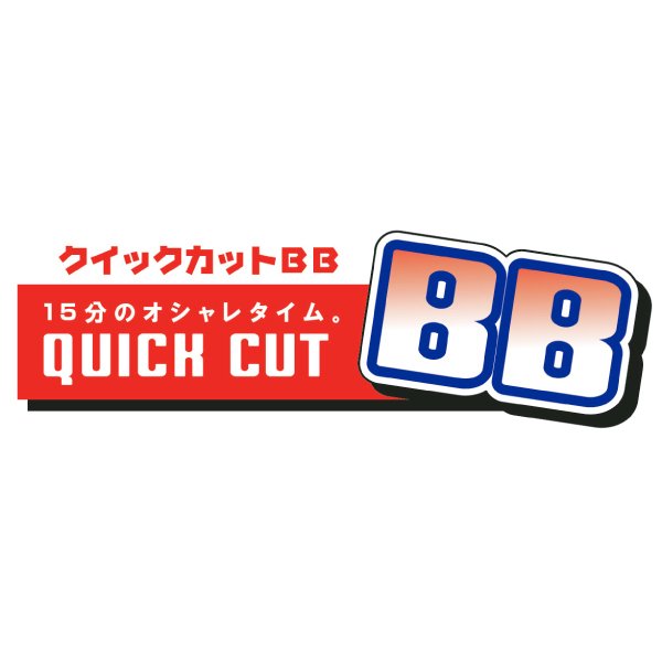 クイックカットBBのロゴ