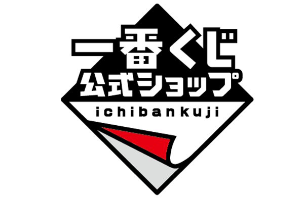 一番くじ公式ショップのロゴ