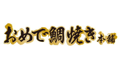 おめで鯛焼き本舗のロゴ