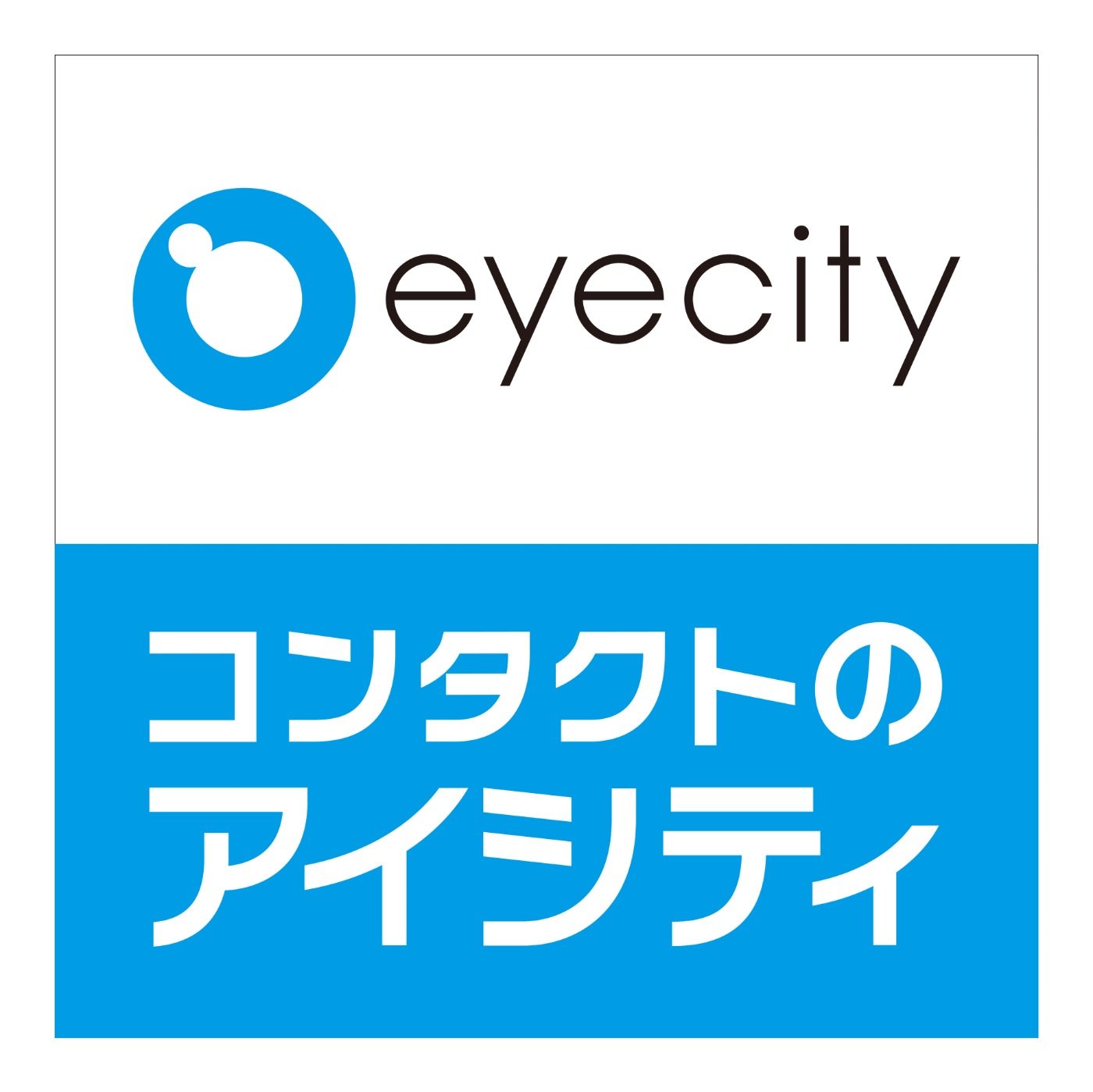 アイシティのロゴ