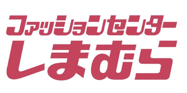 ファッションセンターしまむらのロゴ