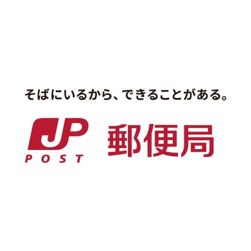 レイクウォーク岡谷郵便局のロゴ