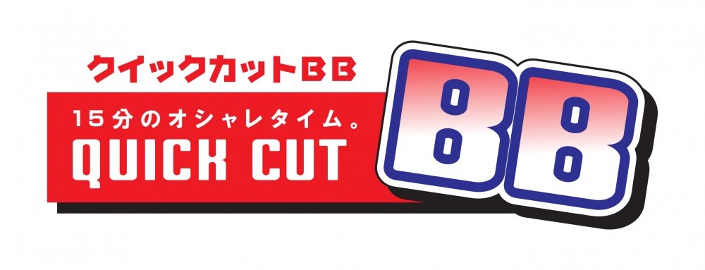 クイックカットBBのロゴ
