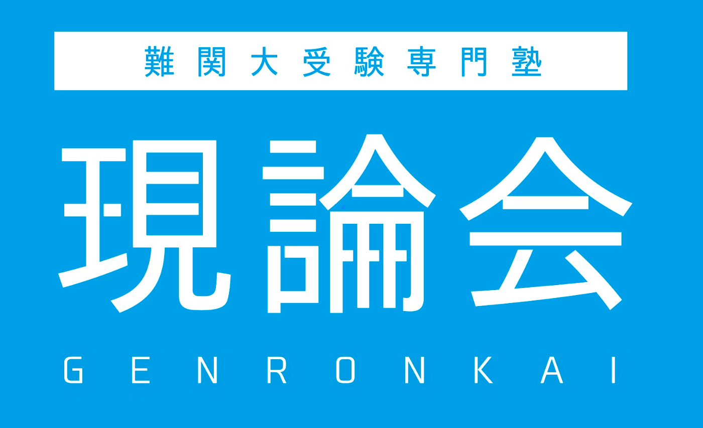 現論会 大垣校のロゴ