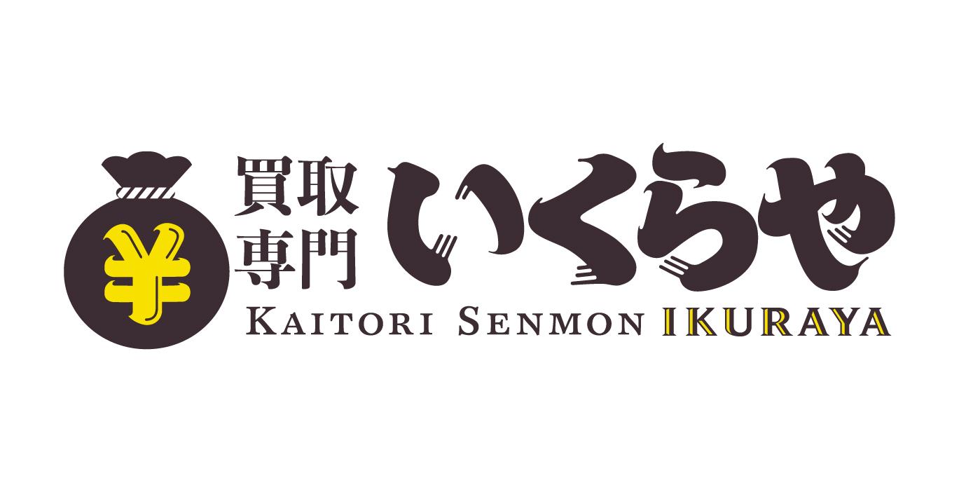 いくらやのロゴ