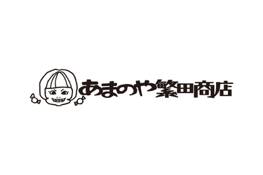 あまのや繁田商店のロゴ