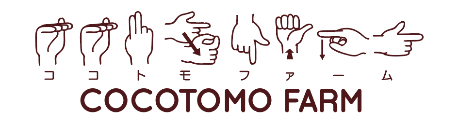 ココトモファームのロゴ
