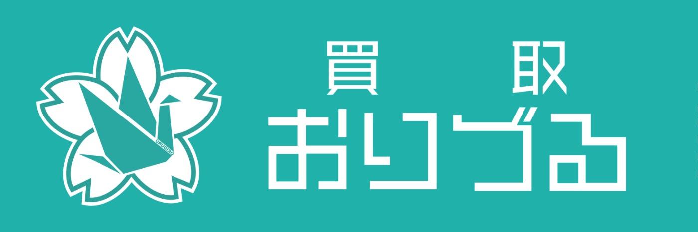 買取　おりづる　エアポートウォーク名古屋店のロゴ