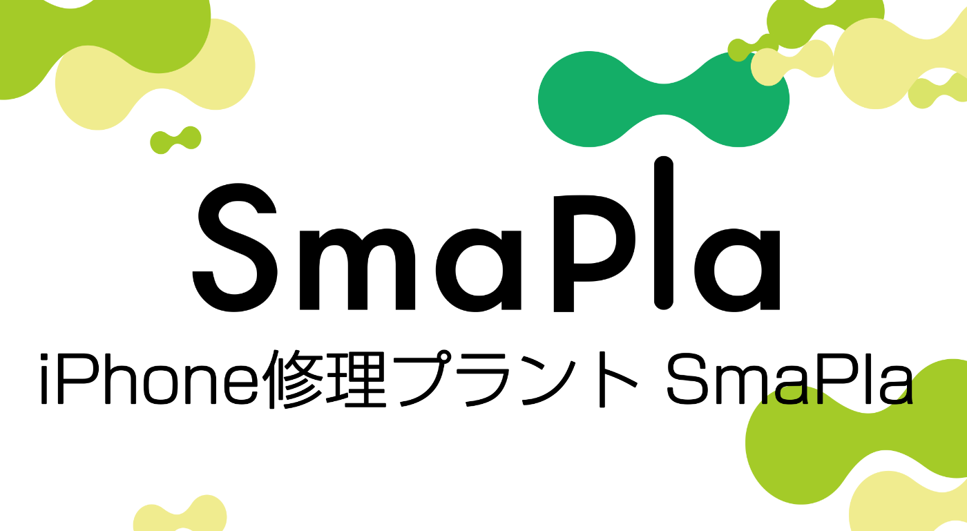iPhone修理プラント　SmaPlaのロゴ