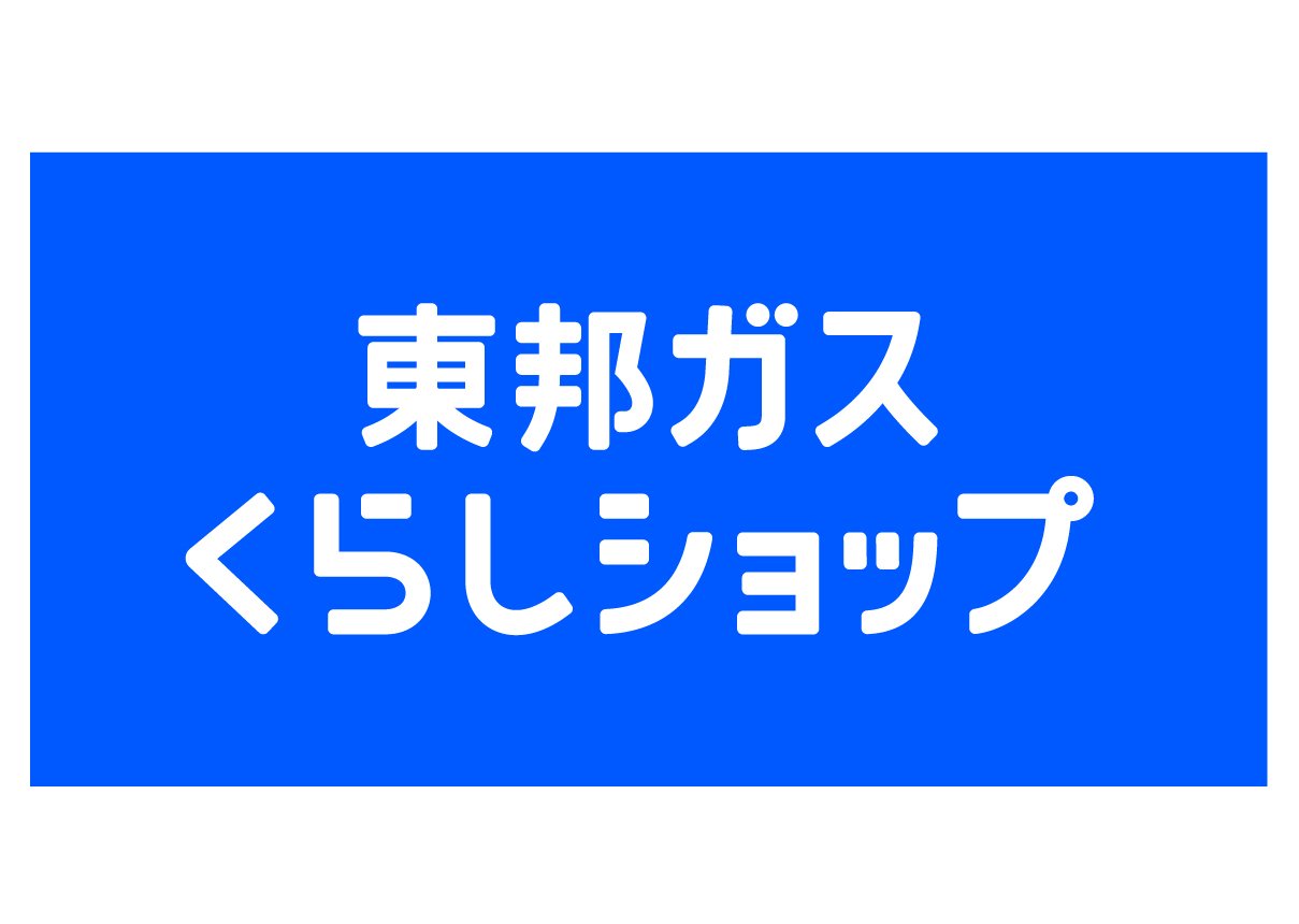 東邦ガスくらしショップのロゴ