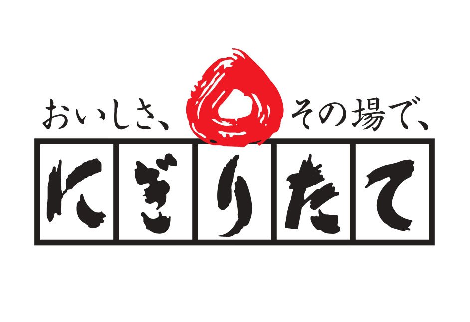 にぎりたてのロゴ