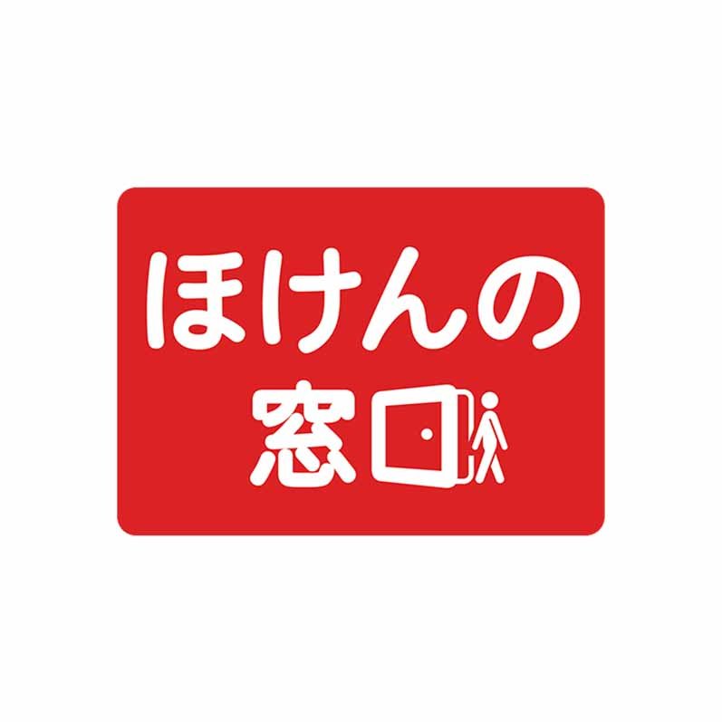 ほけんの窓口のロゴ
