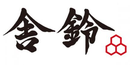 舎鈴のロゴ