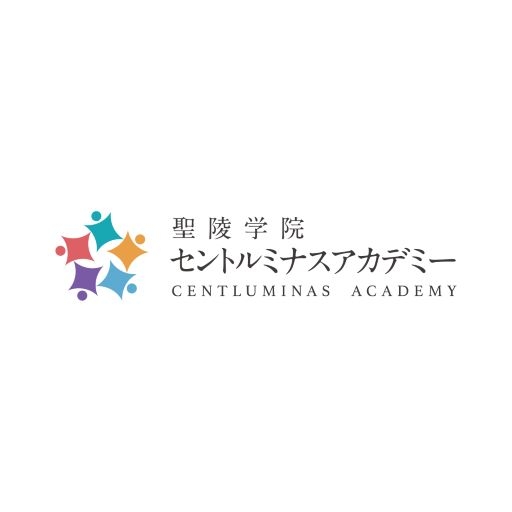 聖陵学院 セントルミナスアカデミーのロゴ