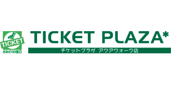 チケットプラザ　アクアウォーク店のロゴ