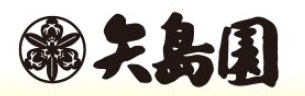 矢島園のロゴ