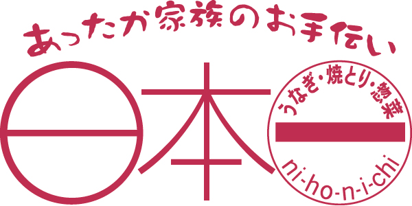 日本一のロゴ