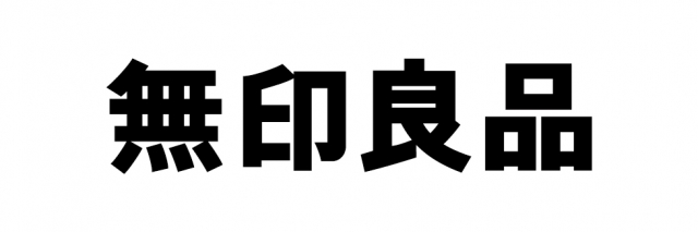 無印良品のロゴ