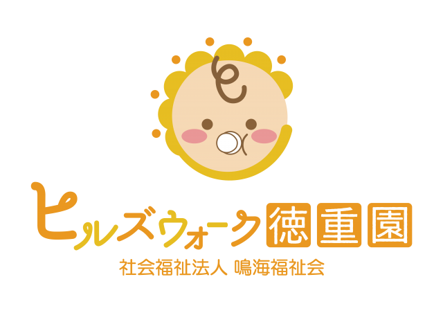 社会福祉法人 鳴海福祉会 ヒルズウォーク徳重園のロゴ