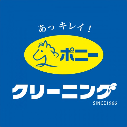ポニークリーニングのロゴ