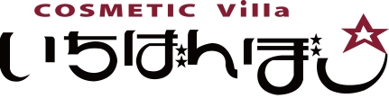 COSMETIC villa いちばんぼしのロゴ