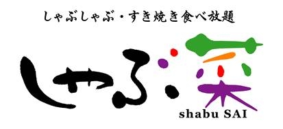 しゃぶ菜のロゴ