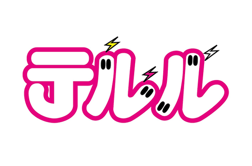 テルルのロゴ
