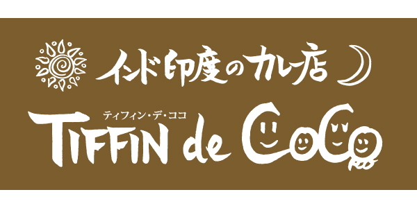 インド印度のカレー店 TIFFIN de CoCoのロゴ