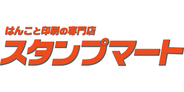 スタンプマートのロゴ