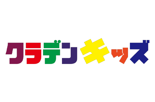 クラデンキッズのロゴ