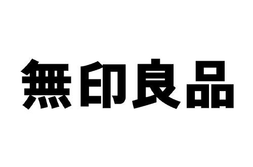 無印良品のロゴ