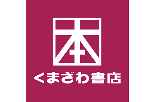くまざわ書店のロゴ