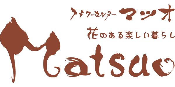 フラワーショップマツオのロゴ