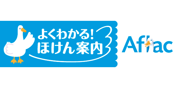 よくわかる！ほけん案内のロゴ