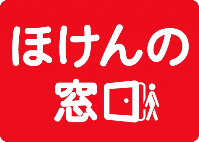 ほけんの窓口のロゴ