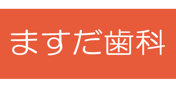 ますだ歯科のロゴ