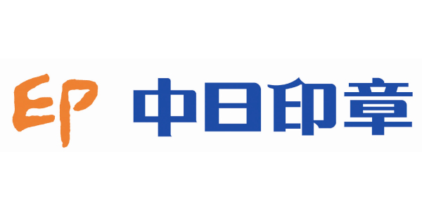 中日印章のロゴ