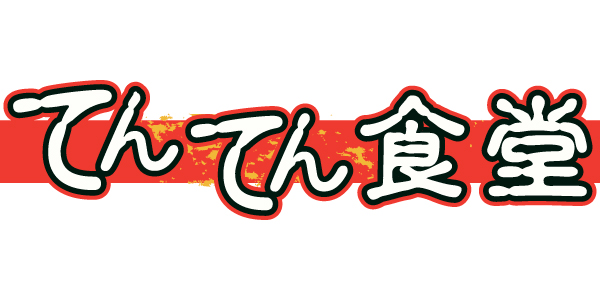 てんてん食堂のロゴ