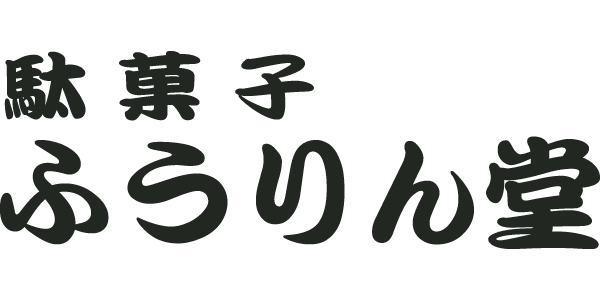 ふうりん堂のロゴ
