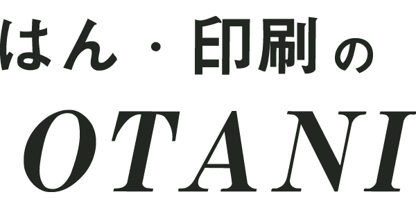 はん・印刷のOTANIのロゴ
