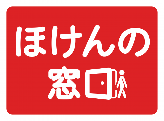 ほけんの窓口のロゴ