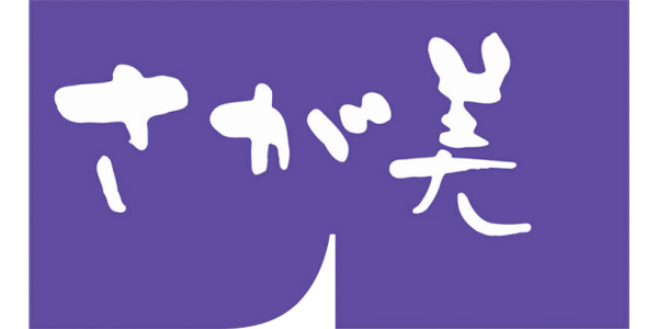 さが美のロゴ