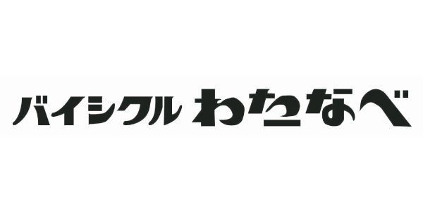 バイシクルわたなべのロゴ