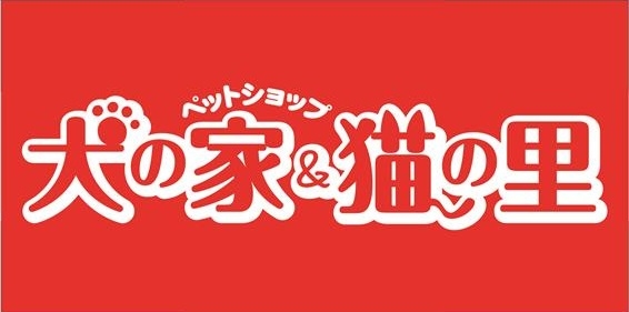 ペットショップ 犬の家のロゴ