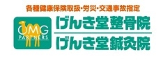 げんき堂のロゴ