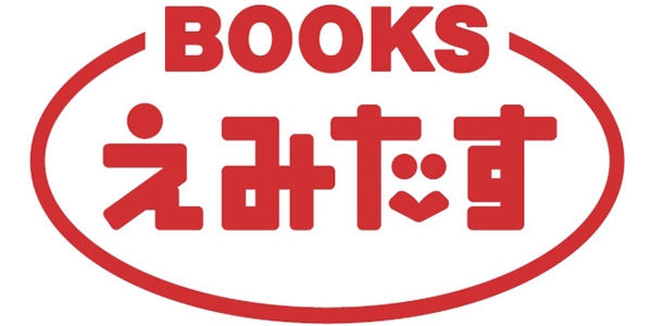 BOOKS えみたすのロゴ