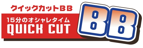 ヘアカット専門店 クイックカットBBのロゴ