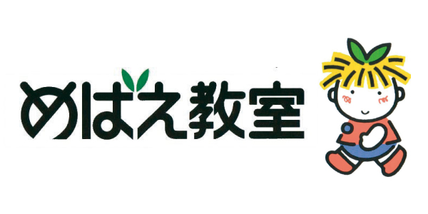 めばえ教室のロゴ