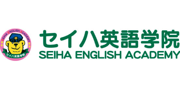セイハ英語学院のロゴ