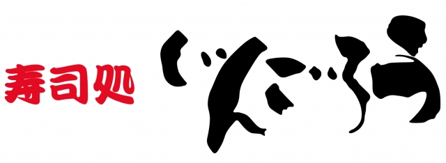 寿司処じんごろうのロゴ